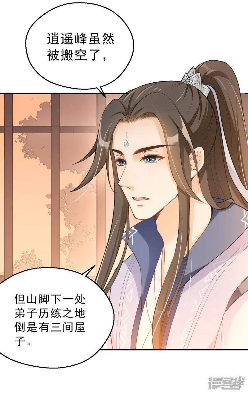 第3话 嚣张的未婚夫们3