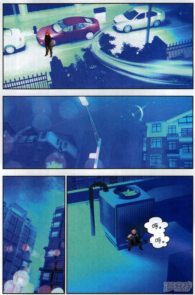 秋罗是什么意思漫画,第26话 始祖人类的血脉3图