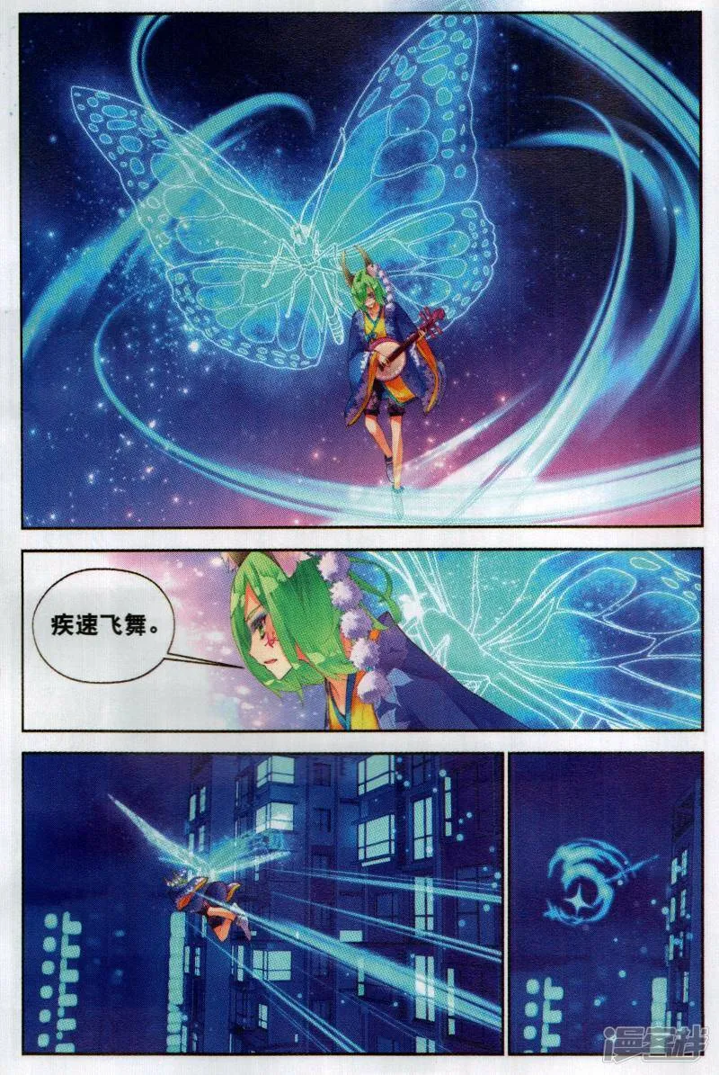 秋罗兰羽绒服直播漫画,第31话 撤离(三)5图