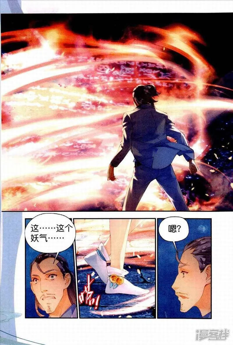 秋罗小说作品漫画,第37话 你这个傻瓜3图