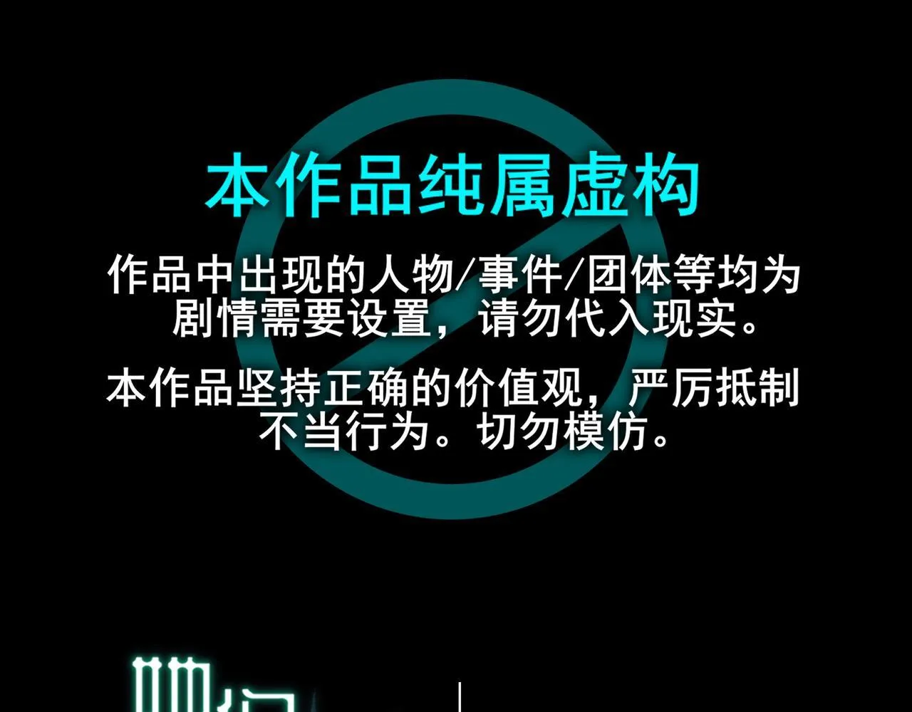 她们的幻影漫画为什么不更新了漫画,171图