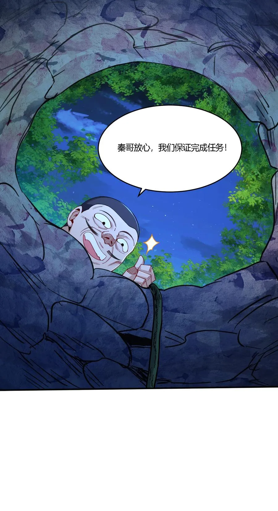 欲望恶魔岛六道全文未删减漫画,32 荒郊野外，她们竟然……4图