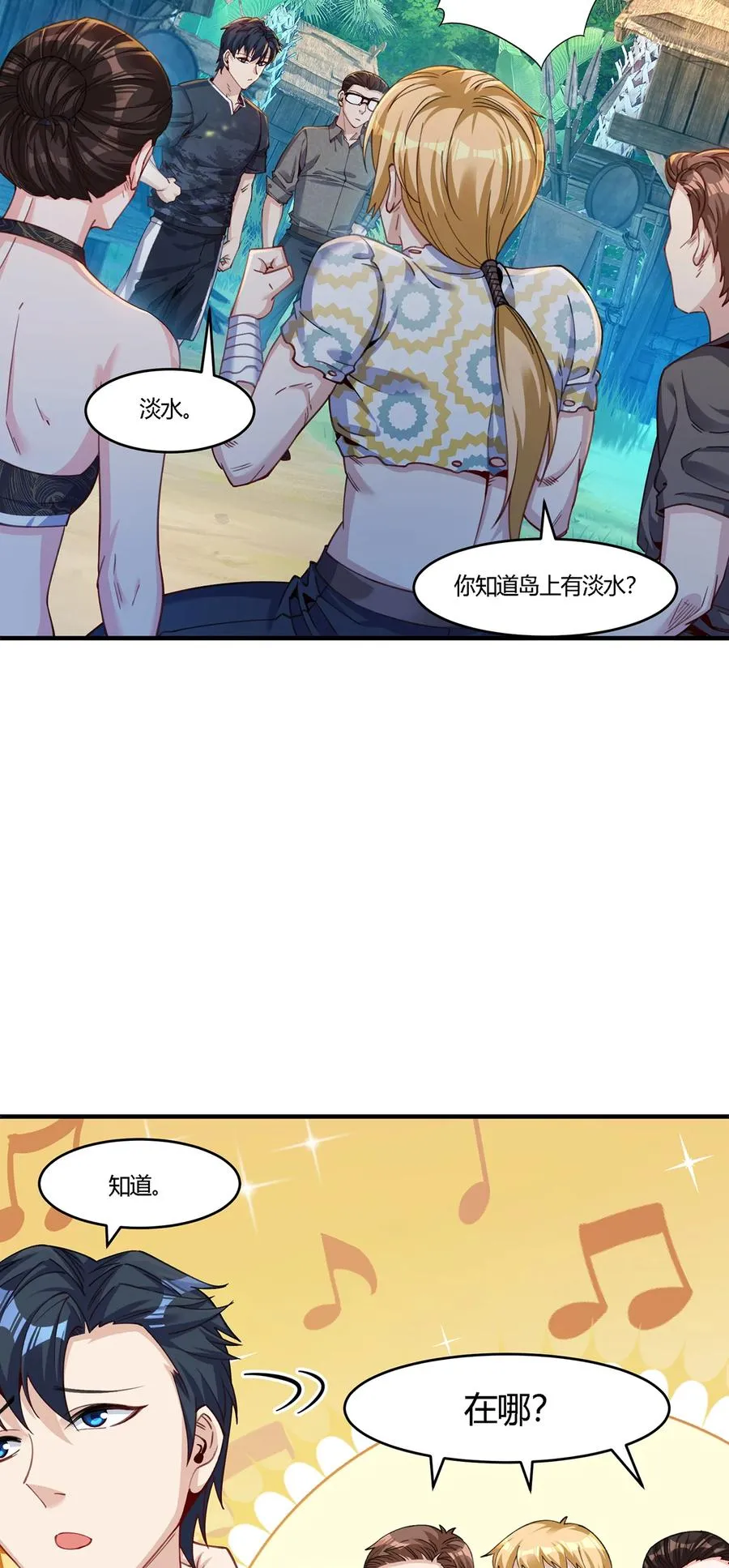 欲望恶魔岛六道全文未删减漫画,27 资源共享4图