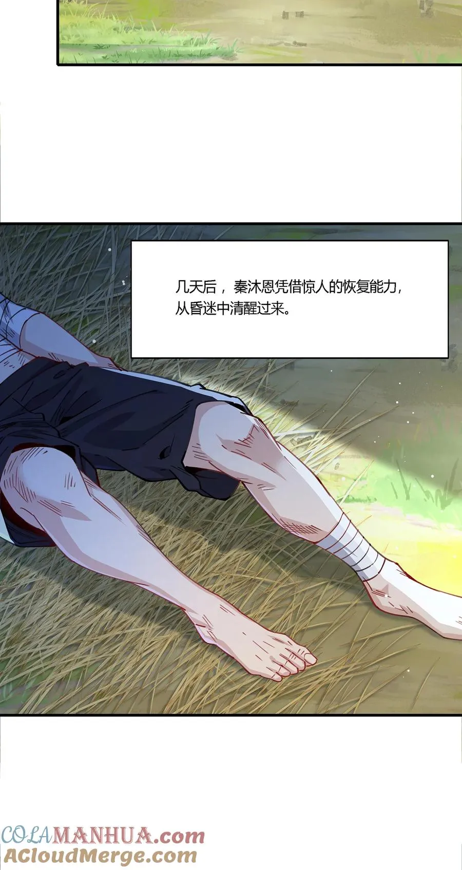 欲望恶魔岛六道全文未删减漫画,22 生存竞争模式开启4图