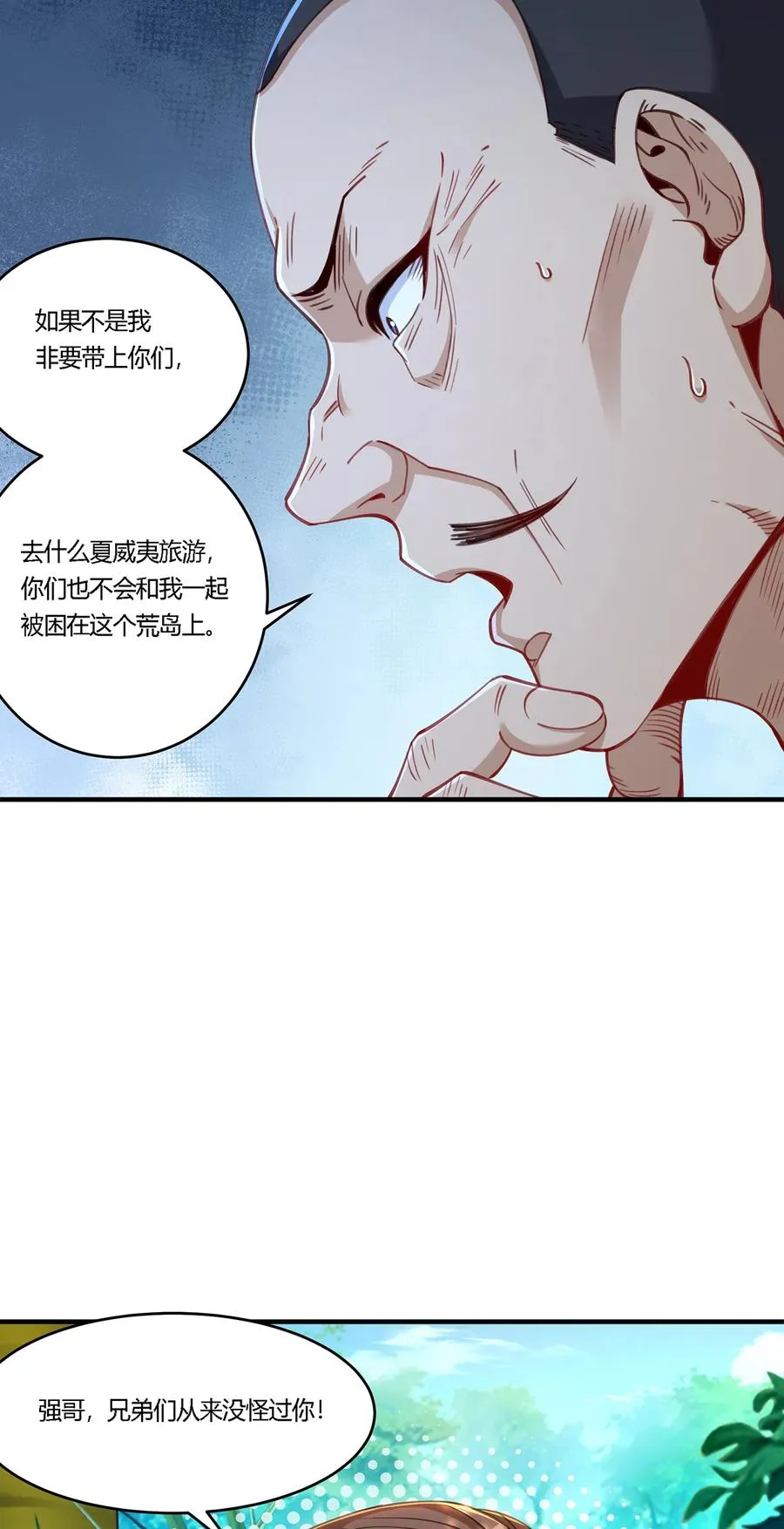 欲望恶魔岛六道全文未删减漫画,29 陈曦的示威4图