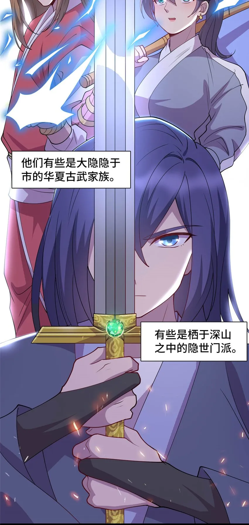 龙皇武神女主漫画,23 凌浩的野心3图