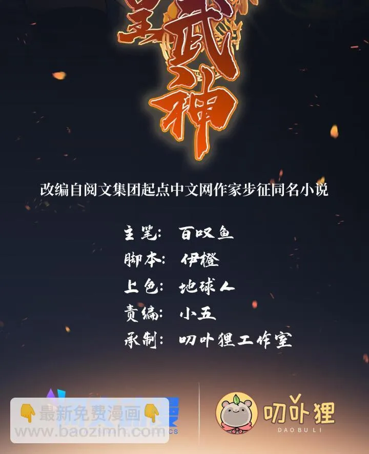 龙皇武神女主漫画,50 自行运转的仙灵气2图