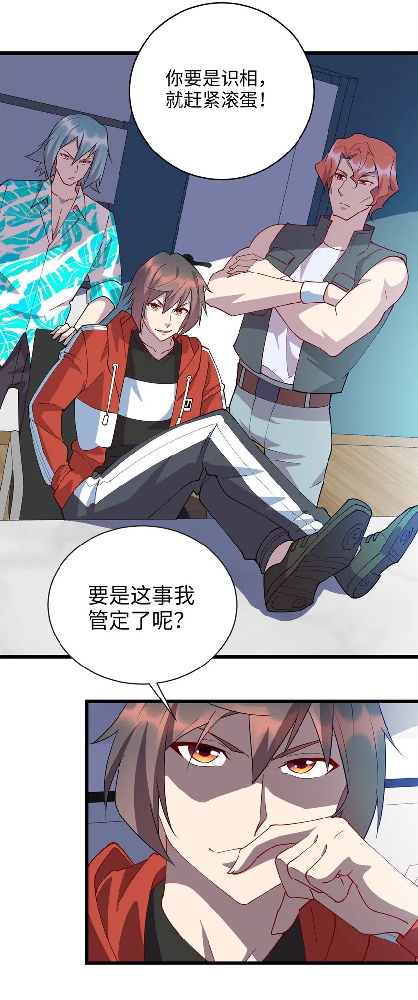 龙皇武神漫画解说漫画,103 这事，我管定了！4图
