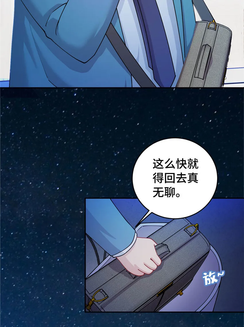 龙皇武神漫画解说漫画,01 地球重生5图