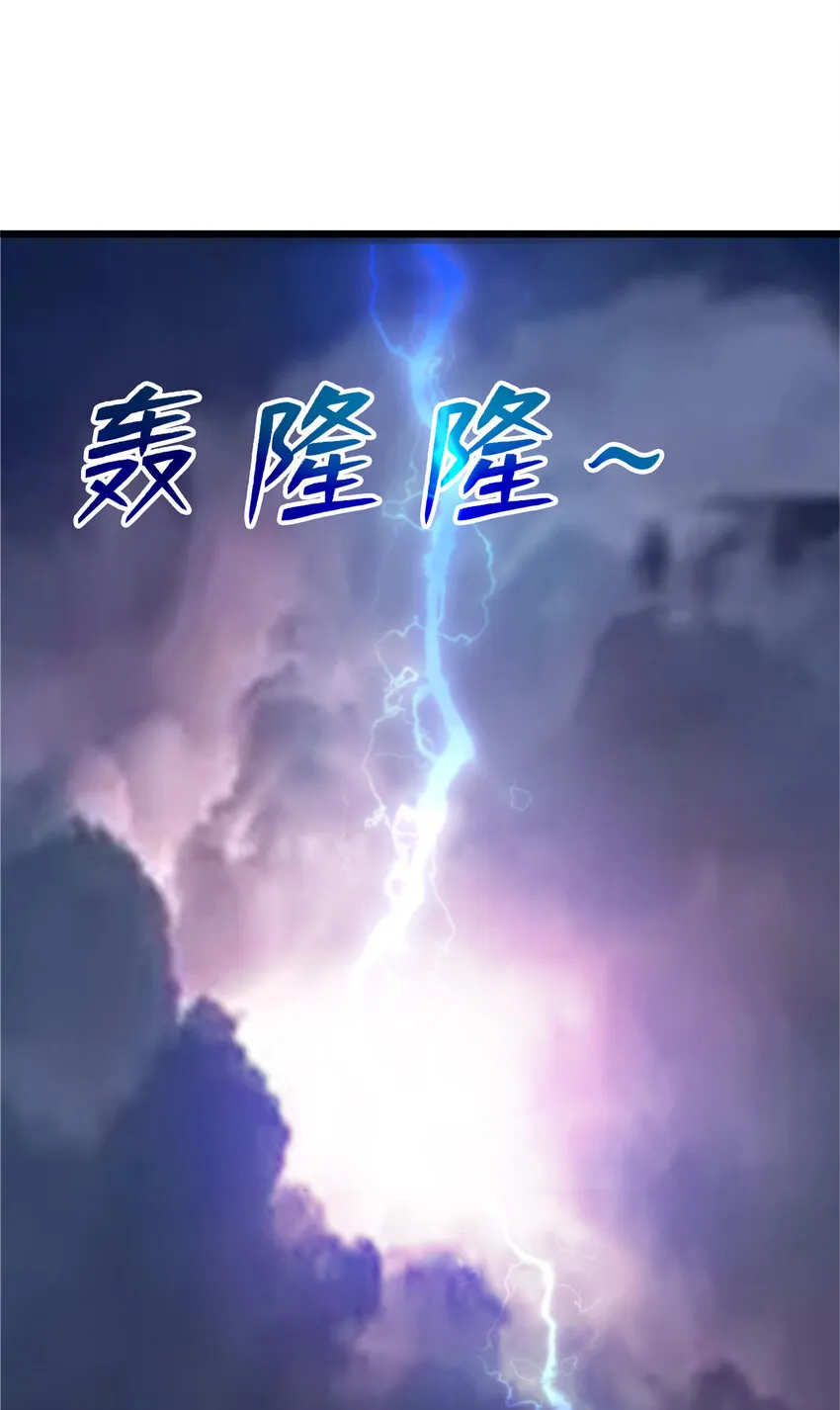 龙皇武神无弹窗笔趣阁漫画,72 天生异象2图