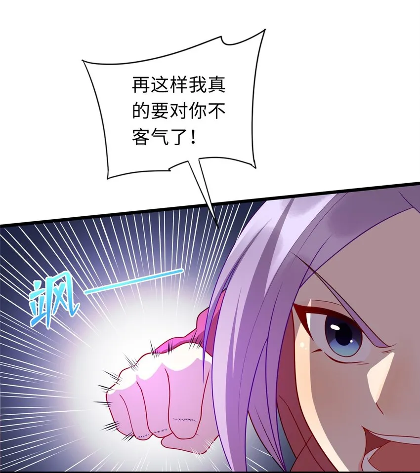 龙皇武神无弹窗笔趣阁漫画,32 凝儿的吻4图