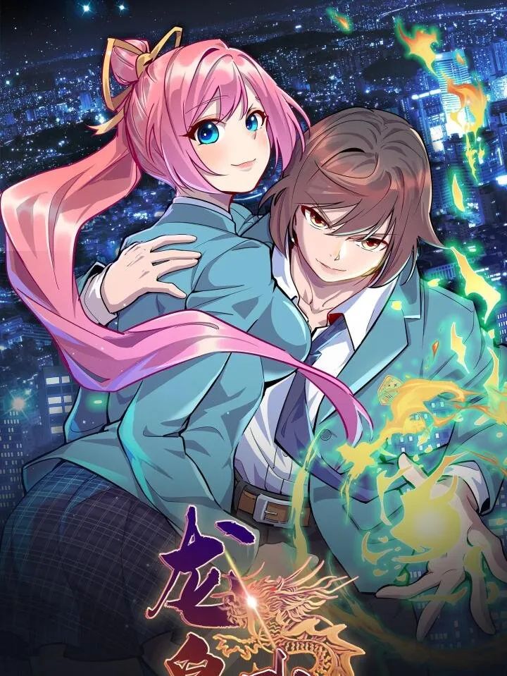 龙皇武神女主漫画,50 自行运转的仙灵气1图
