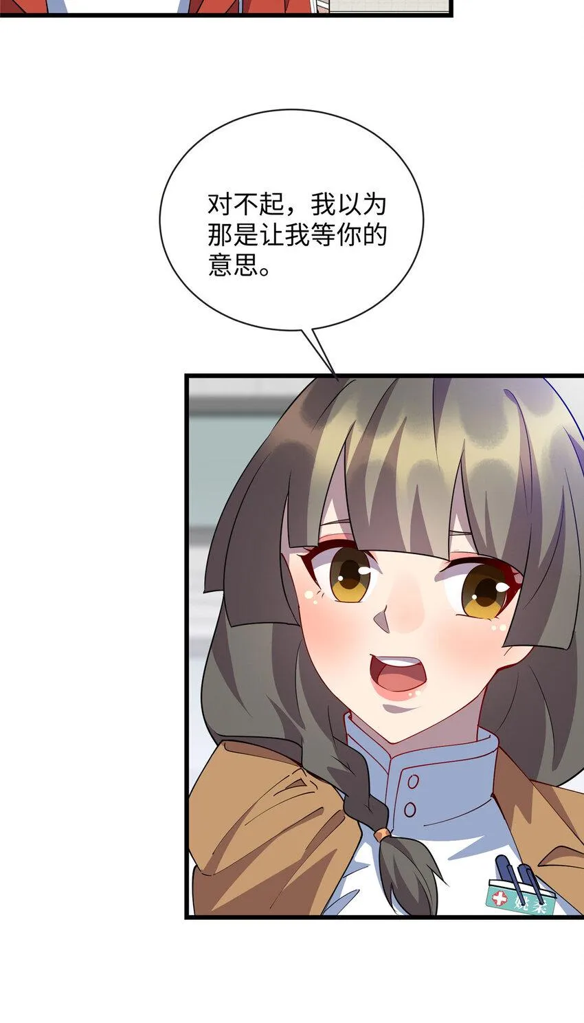 龙皇武神笔趣阁5200漫画,100 去姚柔家4图