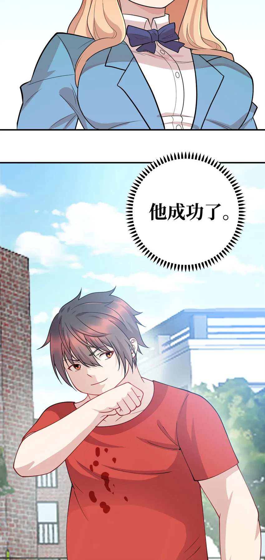 龙皇武神小说百度漫画,08 兄妹和解5图