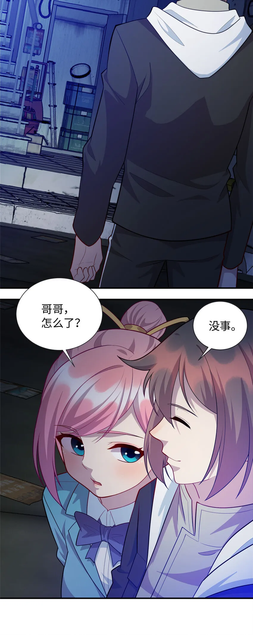 龙皇武神小说漫画,42 回家5图