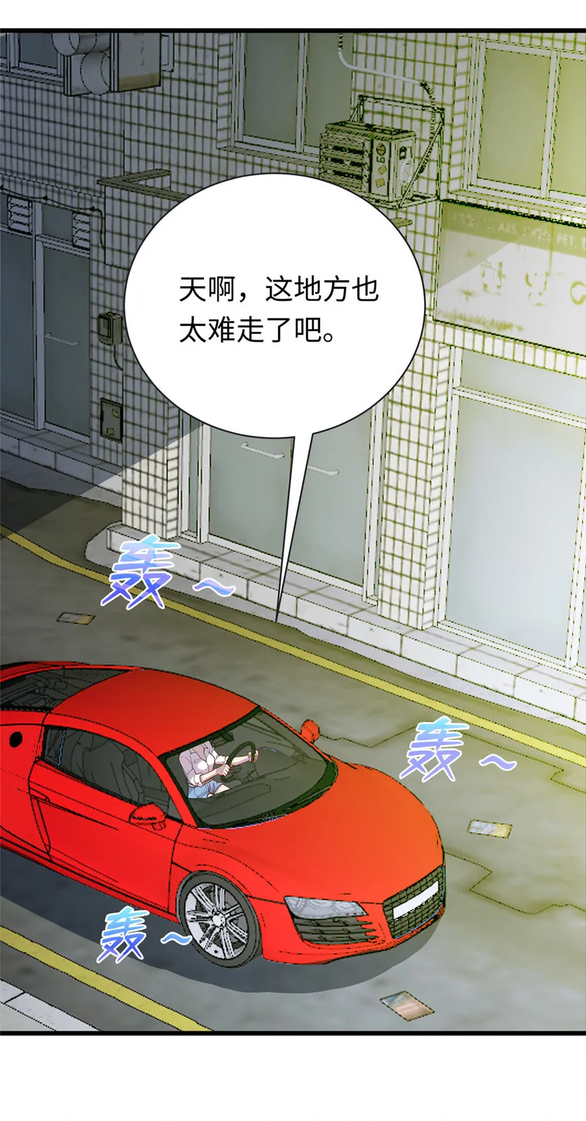 龙皇武神女主漫画,53 “男友”身份败露2图