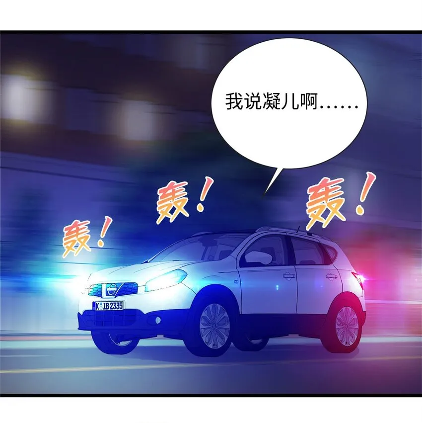 龙皇武神无弹窗笔趣阁漫画,25 拜访薛家2图