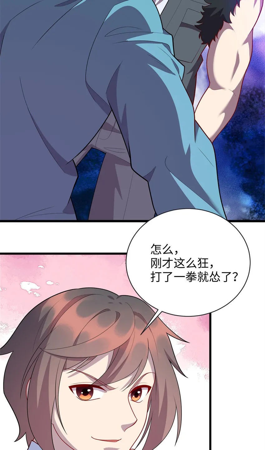 龙皇武神女主漫画,66 龙争虎斗3图