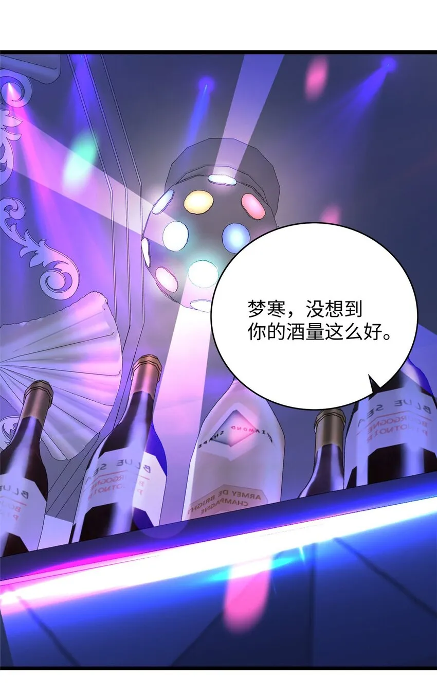 龙皇武神笔趣阁5200漫画,87 林梦寒遇险3图