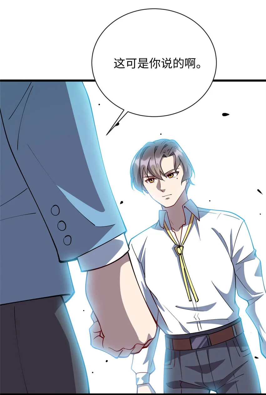 龙皇武神女主漫画,68 不服？那就继续打！2图