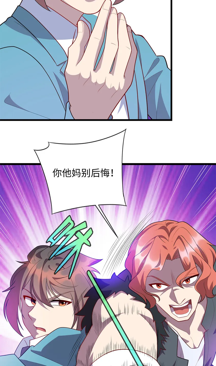 龙皇武神女主漫画,66 龙争虎斗4图