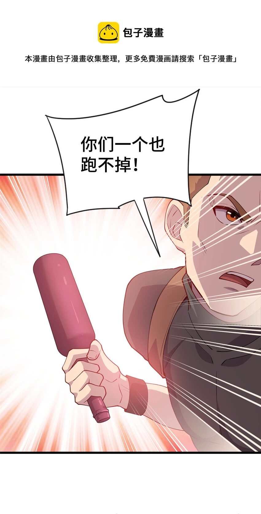 龙皇武神女主漫画,19 跪下道歉5图