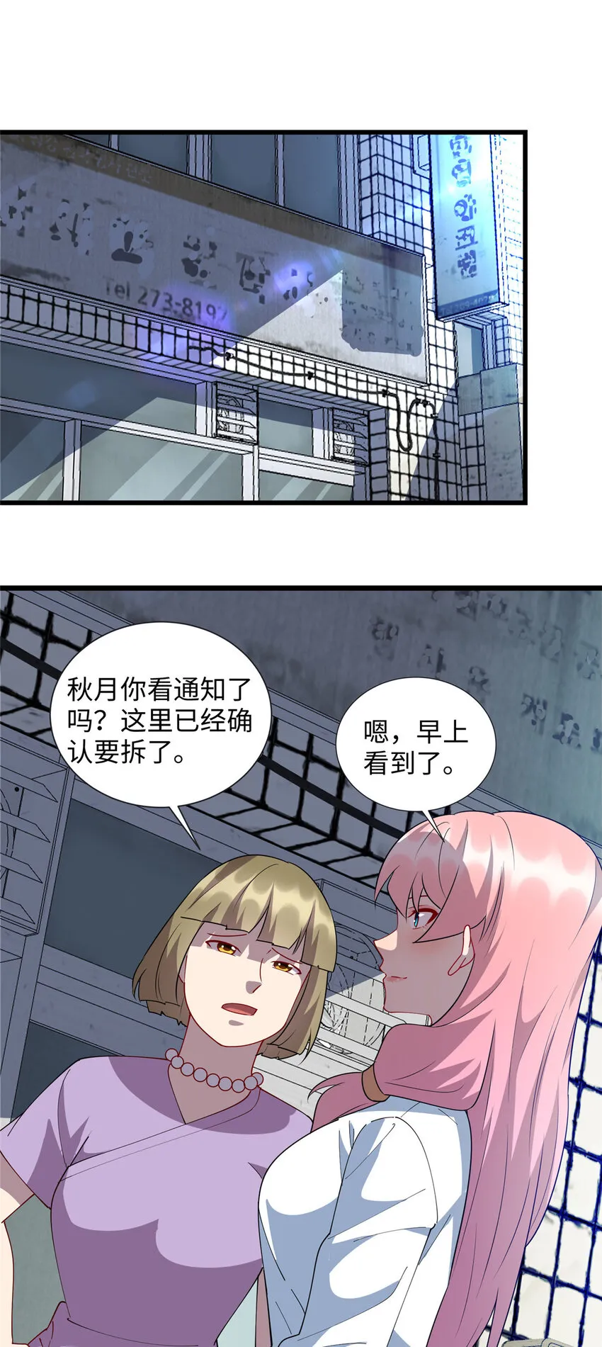 龙皇武神10漫画,97 给妈妈的惊喜2图