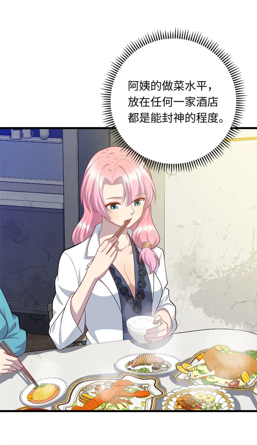 龙皇武神女主漫画,45 神秘的一家子3图
