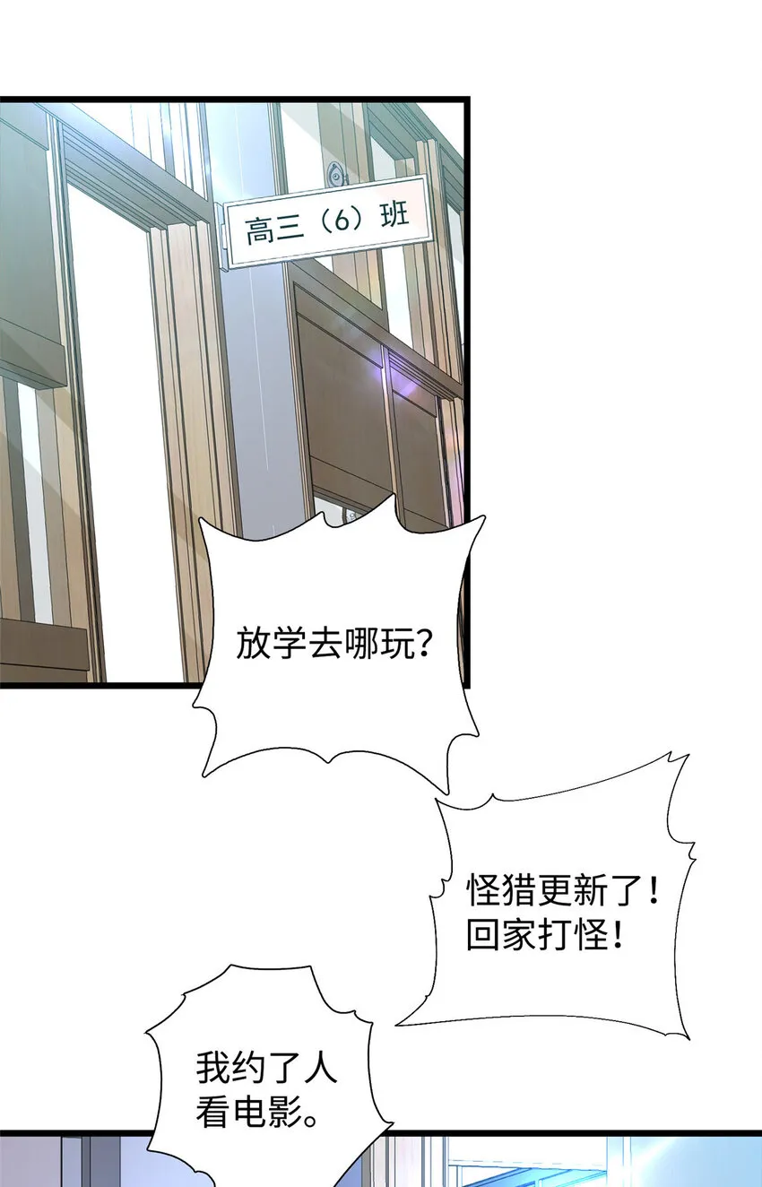 龙皇武神女主漫画,13 凌云的惊天发现2图