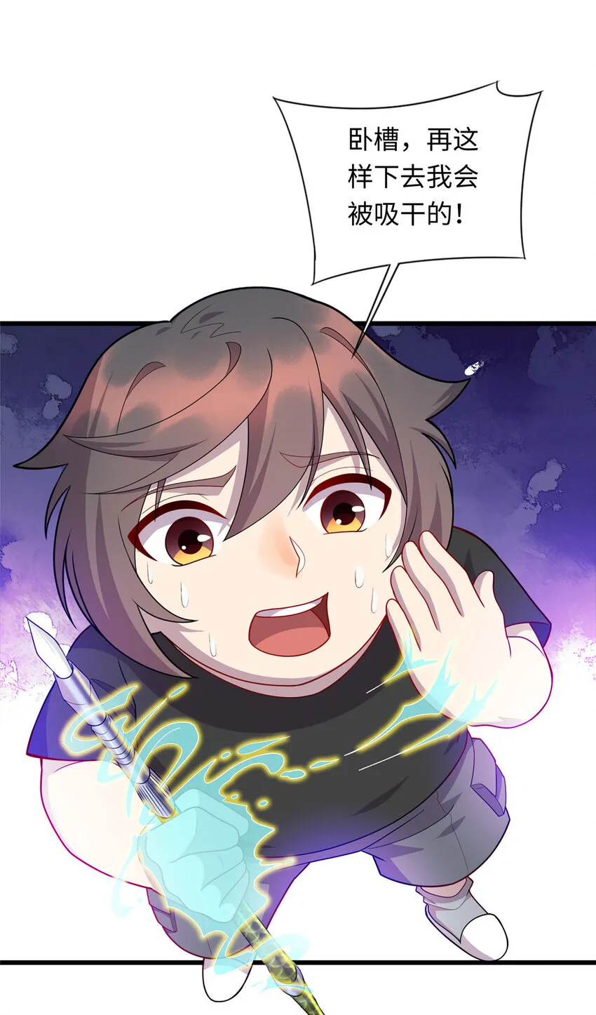 龙皇武神笔趣阁无弹窗漫画,52 神奇毛笔3图