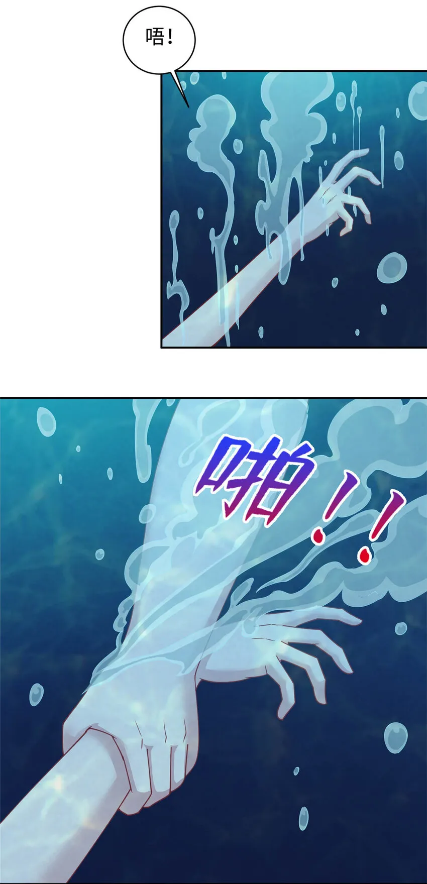 龙皇武神漫画解说漫画,02 美女落水3图