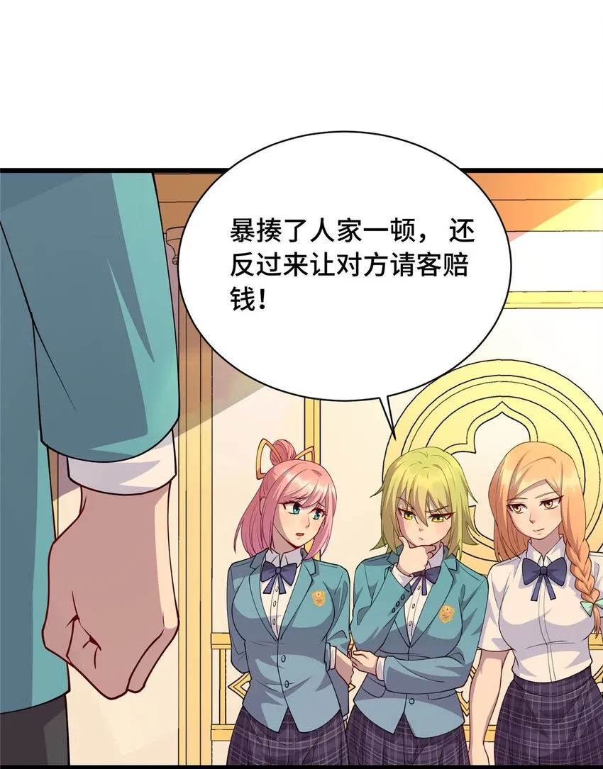 龙皇武神叶辰救人后续漫画,20 刮目相看4图