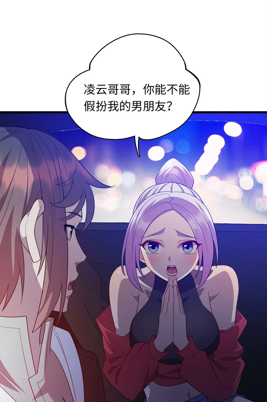 龙皇武神叶辰救人后续漫画,40 愤怒的班长2图