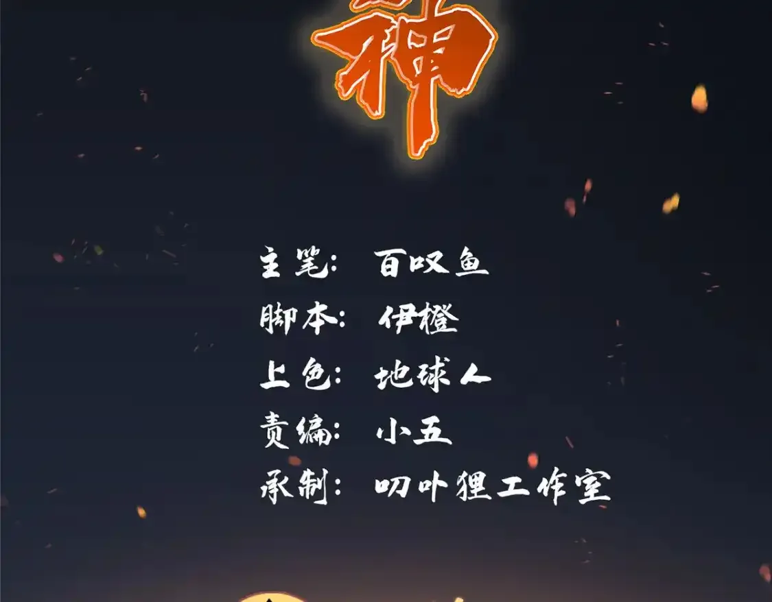 龙皇武神无弹窗笔趣阁漫画,109 我家也有修炼者3图