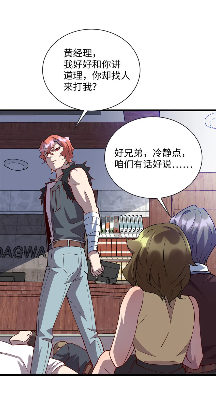 龙皇武神女主漫画,95 给我赔！5图