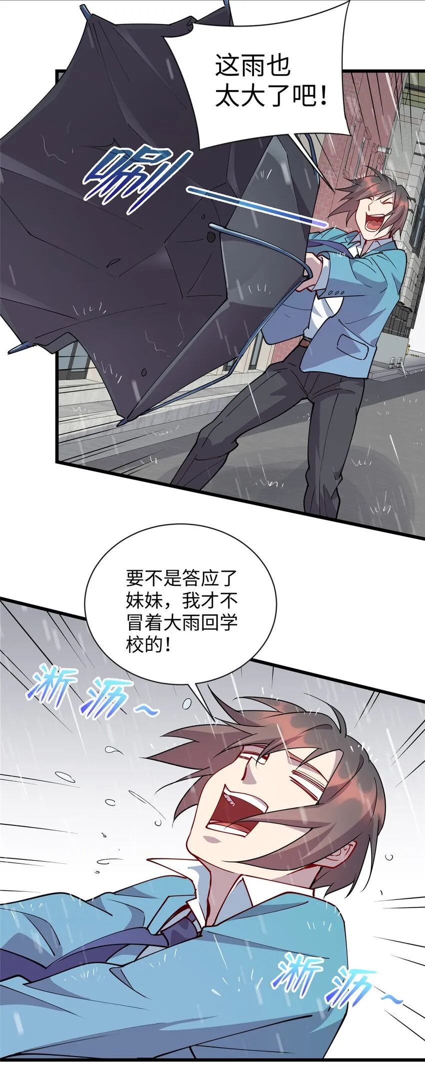 龙皇武神女主漫画,80  离家出走的庄美凤4图