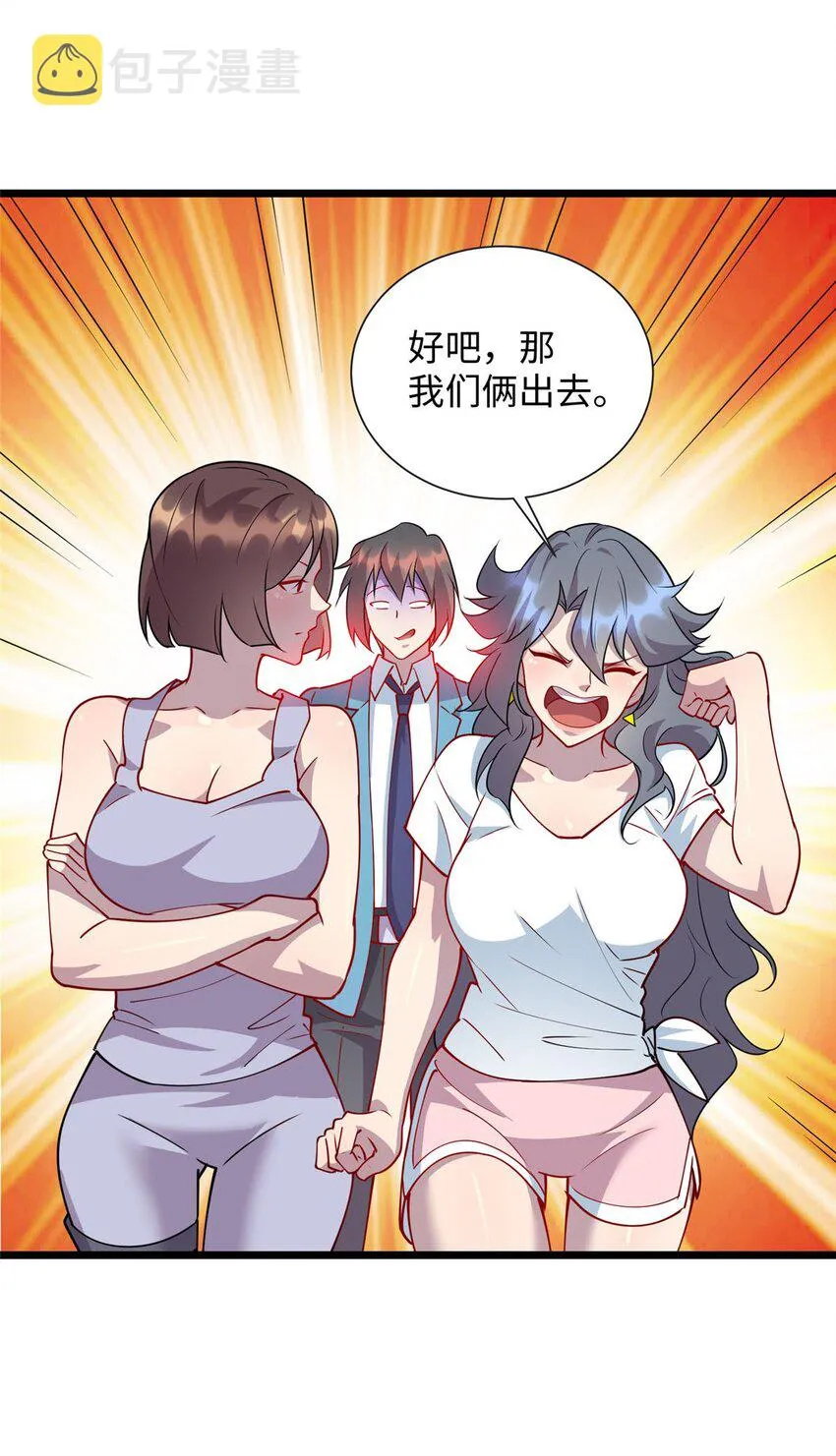 龙皇武神女主漫画,89 施针，救她4图