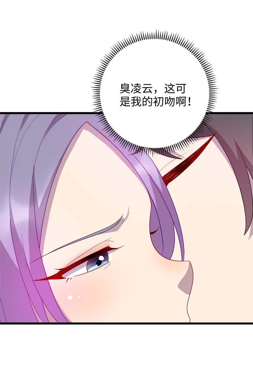 龙皇武神无弹窗笔趣阁漫画,64 小妖女的初吻5图