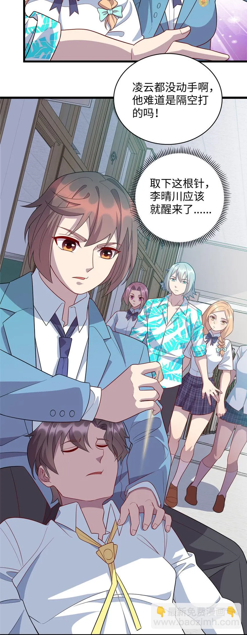 龙皇武神叶辰救人后续漫画,65 铁小虎5图