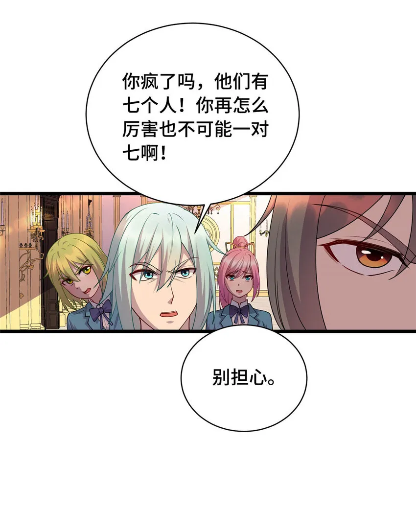 龙皇武神女主漫画,19 跪下道歉3图