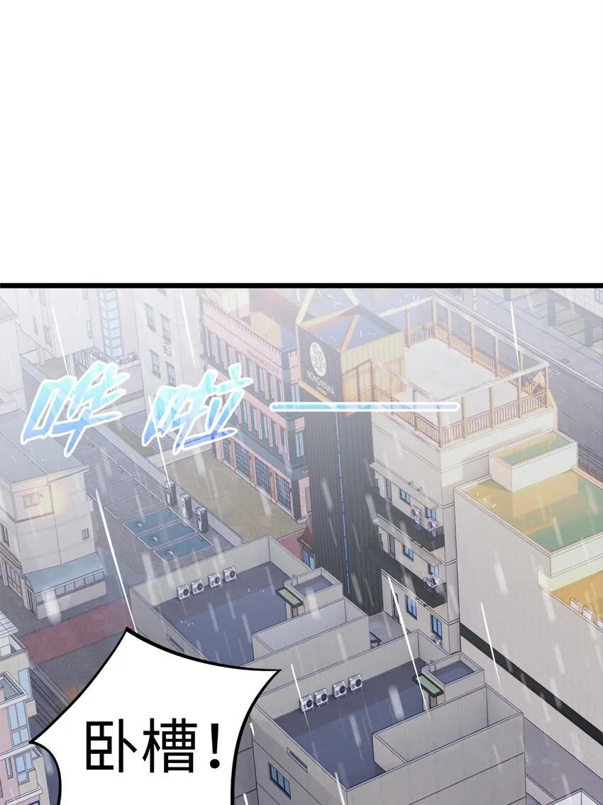 龙皇武神女主漫画,80  离家出走的庄美凤2图