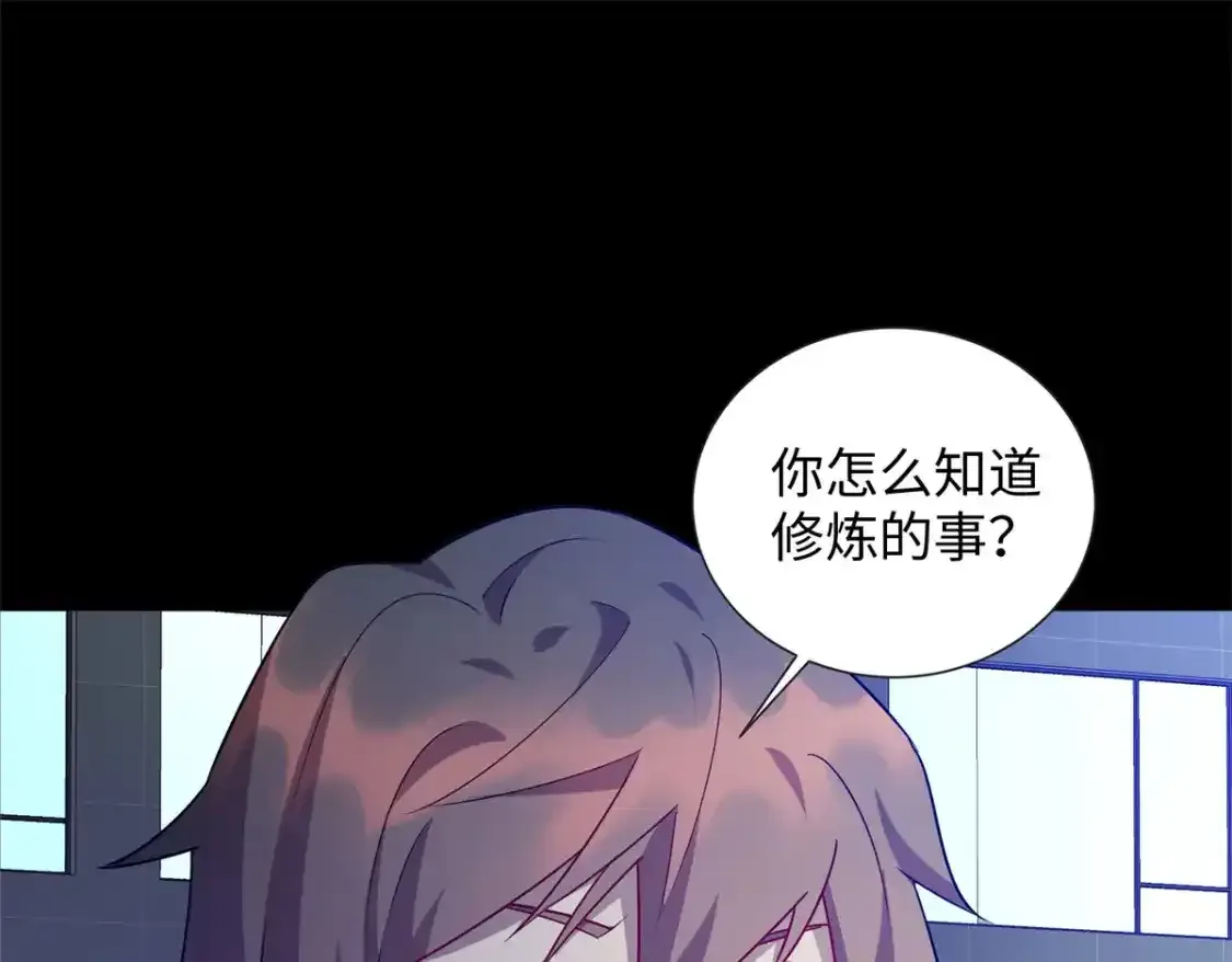 龙皇武神无弹窗笔趣阁漫画,109 我家也有修炼者5图