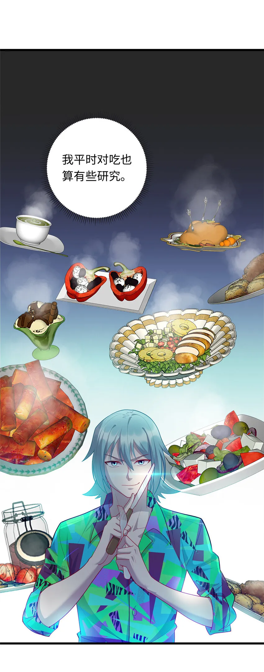 龙皇武神女主漫画,45 神秘的一家子2图