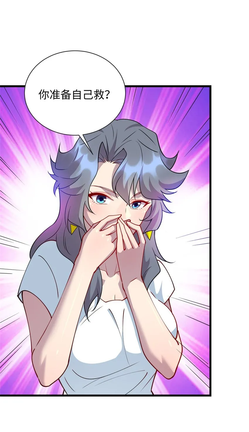 龙皇武神女主漫画,89 施针，救她2图