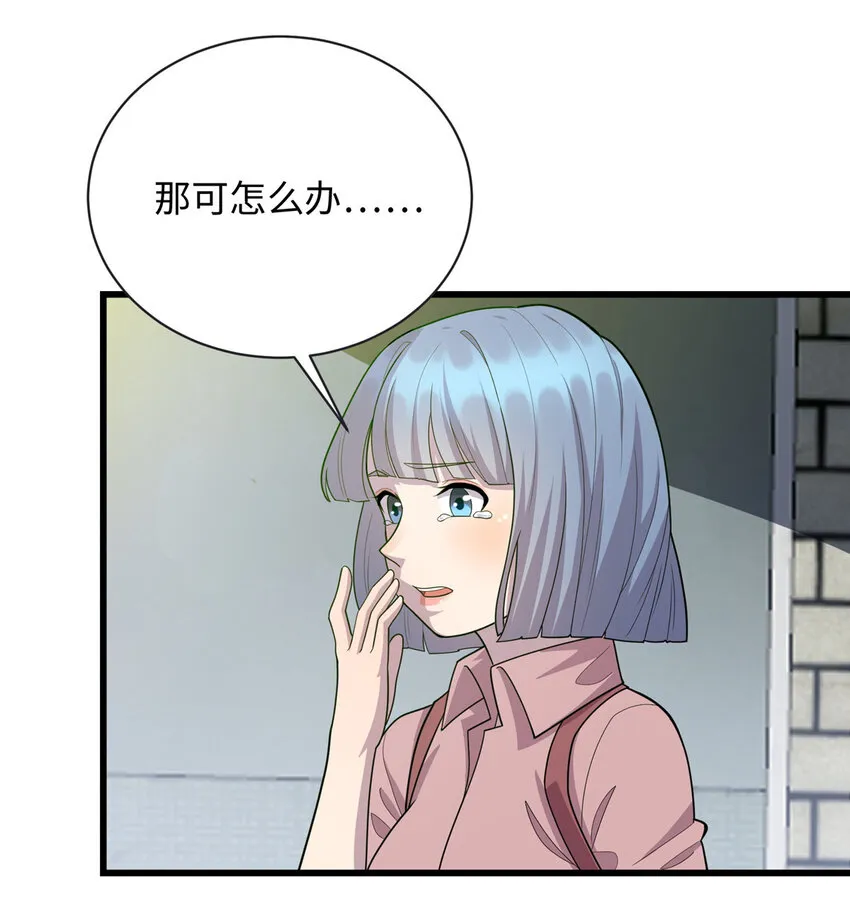 龙皇武神漫画解说漫画,48 土霸王的下场2图