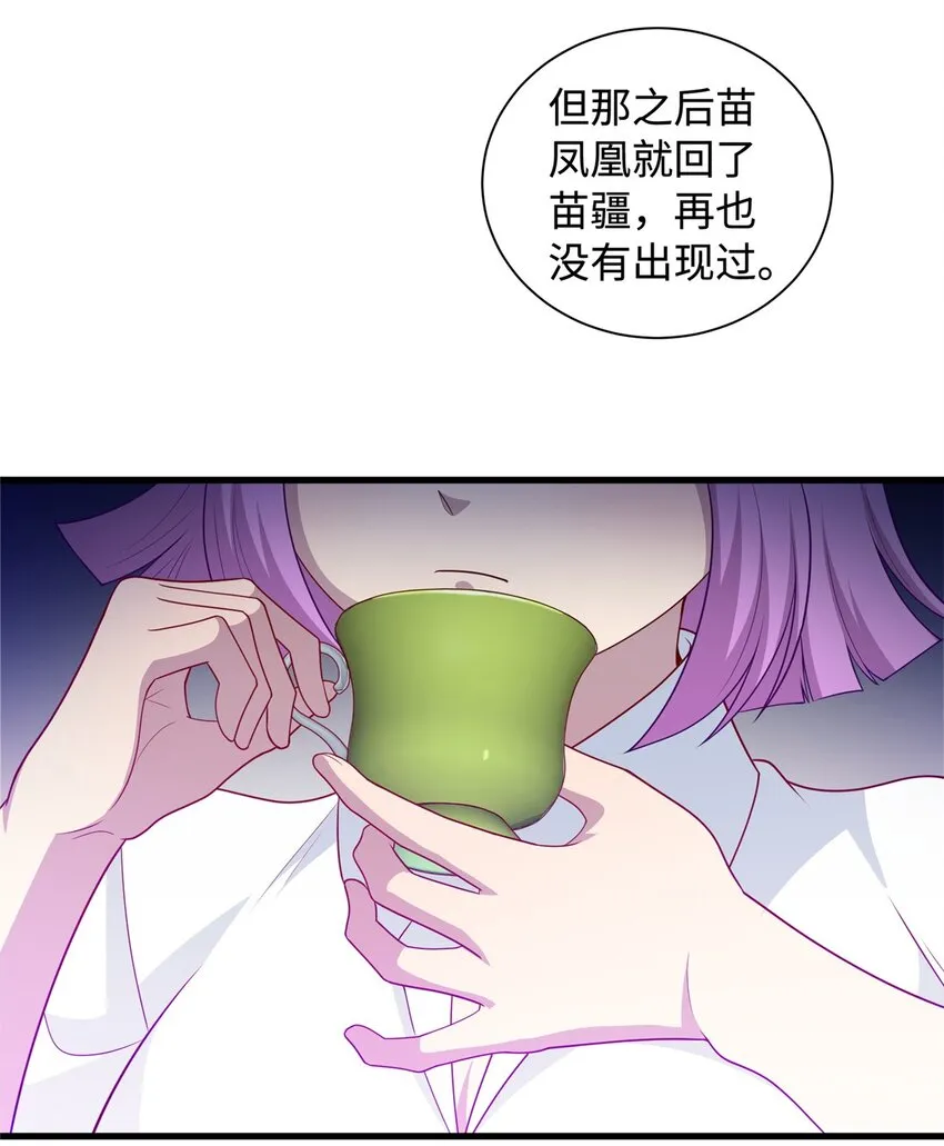 龙皇武神小说百度漫画,29 凌云救神医3图