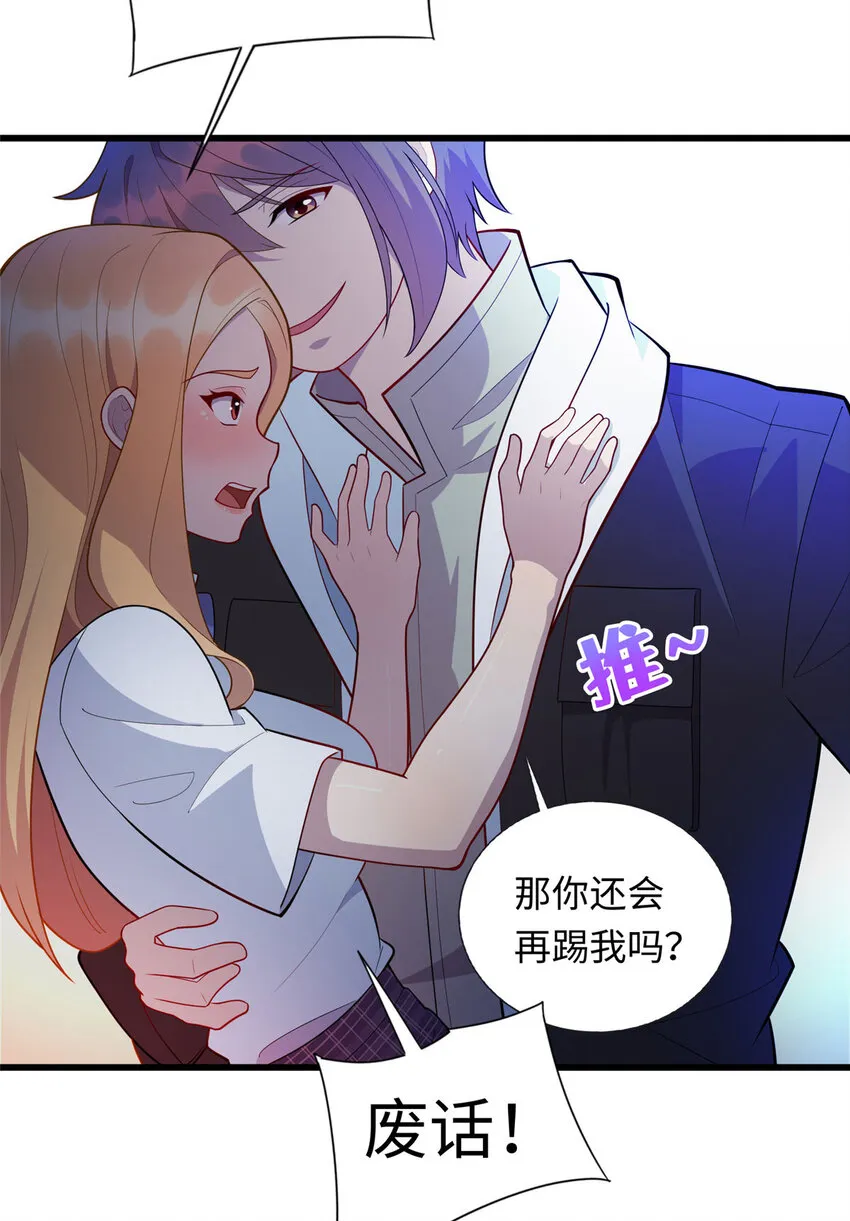 龙皇武神无弹窗笔趣阁漫画,41 那一脚的风情5图