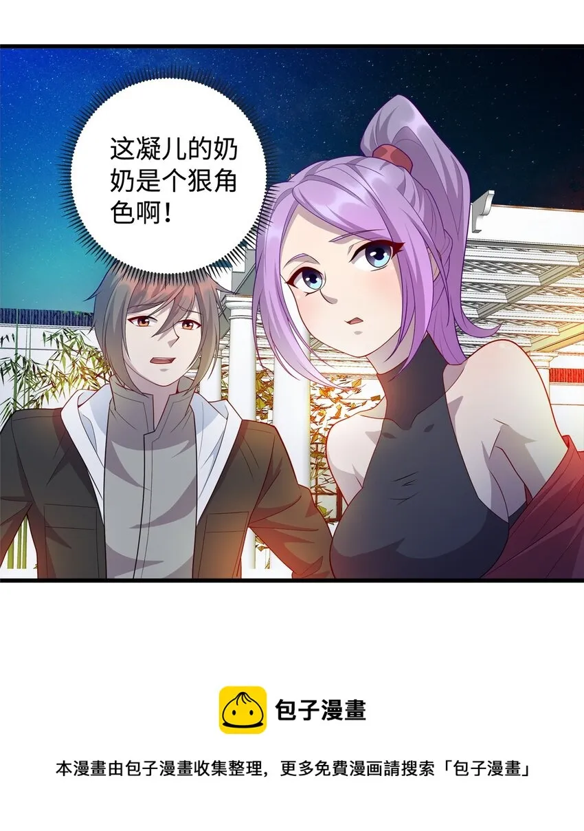 龙皇武神小说百度漫画,29 凌云救神医5图