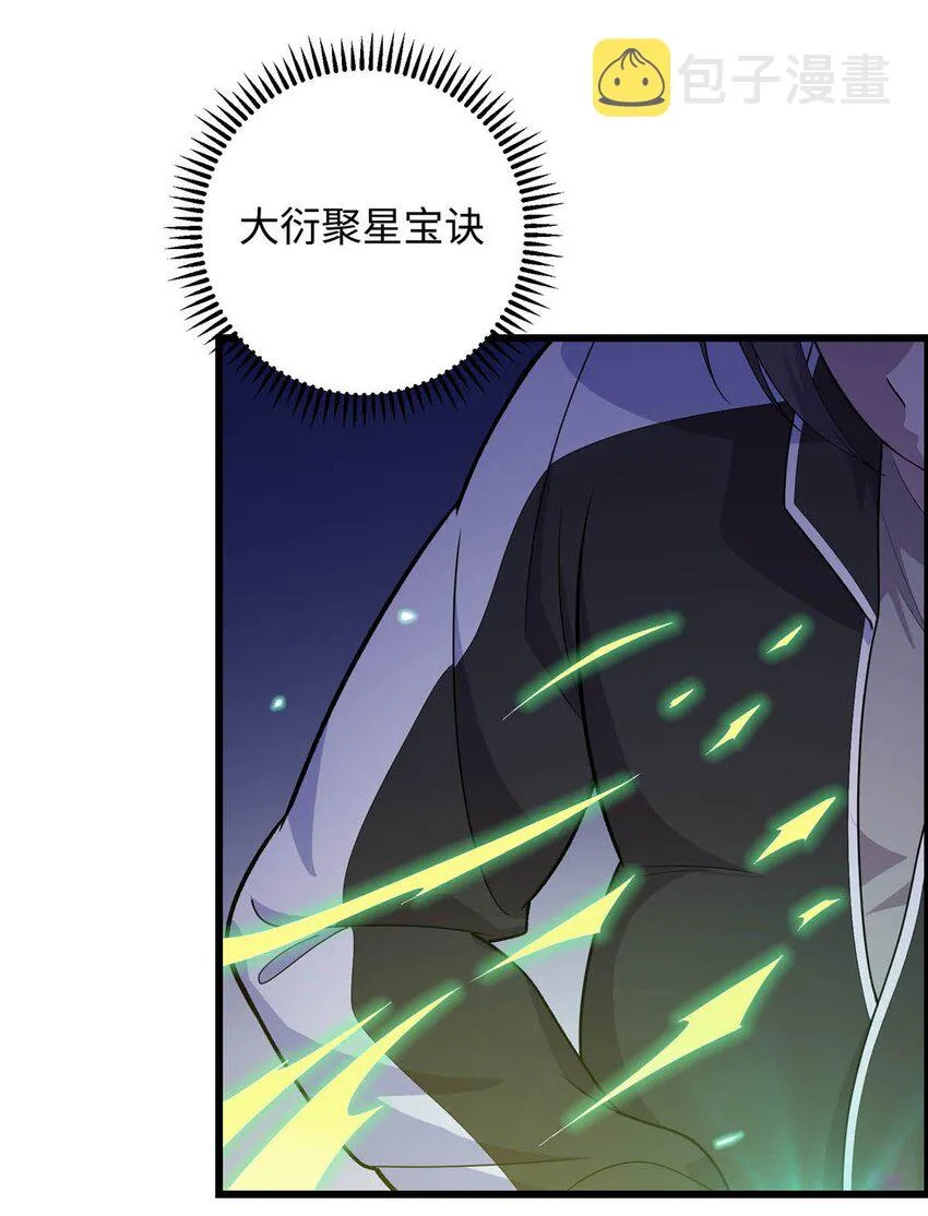 龙皇武神八一中文网漫画,22 炼体一层突破4图