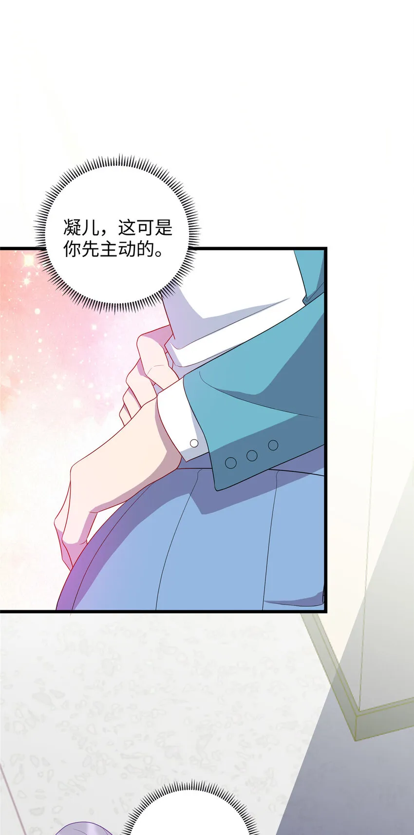 龙皇武神无弹窗笔趣阁漫画,64 小妖女的初吻2图